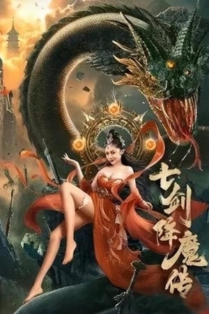 Seven Swords (2022) Hindi Dual Audio – 480p